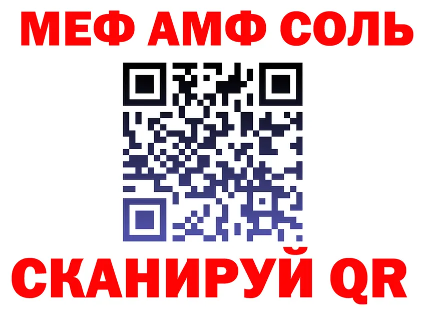 МЕФ VHQ ONION это мега Киренск