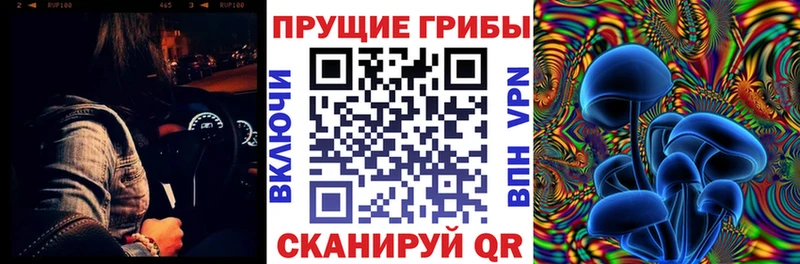 Галлюциногенные грибы Magic Shrooms кракен ONION Киренск